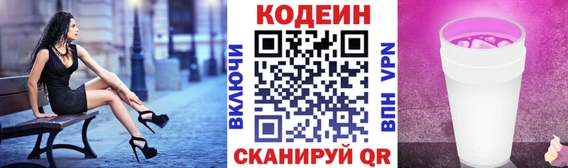 Кодеиновый сироп Lean напиток Lean (лин) где продают наркотики Североуральск