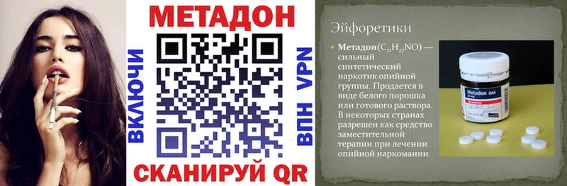 Метадон methadone  закладки  Североуральск 